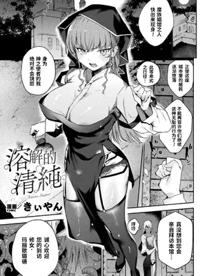 [アンソロジー] 別冊コミックアンリアル 人外レズ風俗 Vol.1-2 [透明声彩汉化组] [DL版]_095