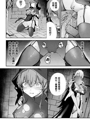 [アンソロジー] 別冊コミックアンリアル 人外レズ風俗 Vol.1-2 [透明声彩汉化组] [DL版]_108