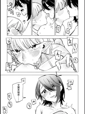 [アンソロジー] 別冊コミックアンリアル 人外レズ風俗 Vol.1-2 [透明声彩汉化组] [DL版]_033