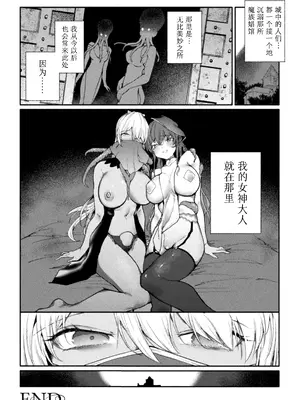 [アンソロジー] 別冊コミックアンリアル 人外レズ風俗 Vol.1-2 [透明声彩汉化组] [DL版]_118