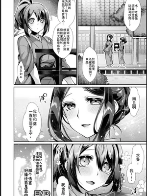 [アンソロジー] 別冊コミックアンリアル 人外レズ風俗 Vol.1-2 [透明声彩汉化组] [DL版]_066