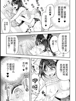 [アンソロジー] 別冊コミックアンリアル 人外レズ風俗 Vol.1-2 [透明声彩汉化组] [DL版]_017