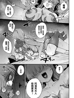 [アンソロジー] 別冊コミックアンリアル 人外レズ風俗 Vol.1-2 [透明声彩汉化组] [DL版]_111