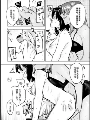 [アンソロジー] 別冊コミックアンリアル 人外レズ風俗 Vol.1-2 [透明声彩汉化组] [DL版]_040