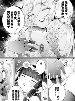 [アンソロジー] 別冊コミックアンリアル 人外レズ風俗 Vol.1-2 [透明声彩汉化组] [DL版]_080