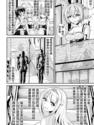 [アンソロジー] 別冊コミックアンリアル 人外レズ風俗 Vol.1-2 [透明声彩汉化组] [DL版]_120