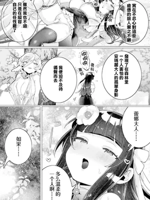 [アンソロジー] 別冊コミックアンリアル 人外レズ風俗 Vol.1-2 [透明声彩汉化组] [DL版]_079