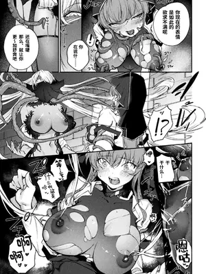 [アンソロジー] 別冊コミックアンリアル 人外レズ風俗 Vol.1-2 [透明声彩汉化组] [DL版]_101