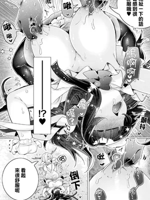 [アンソロジー] 別冊コミックアンリアル 人外レズ風俗 Vol.1-2 [透明声彩汉化组] [DL版]_086