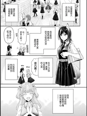 [アンソロジー] 別冊コミックアンリアル 人外レズ風俗 Vol.1-2 [透明声彩汉化组] [DL版]_005