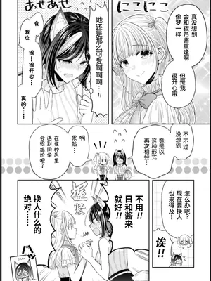 [アンソロジー] 別冊コミックアンリアル 人外レズ風俗 Vol.1-2 [透明声彩汉化组] [DL版]_008