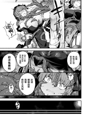 [アンソロジー] 別冊コミックアンリアル 人外レズ風俗 Vol.1-2 [透明声彩汉化组] [DL版]_097