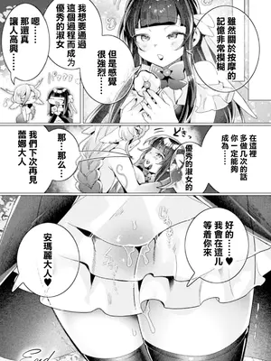 [アンソロジー] 別冊コミックアンリアル 人外レズ風俗 Vol.1-2 [透明声彩汉化组] [DL版]_094