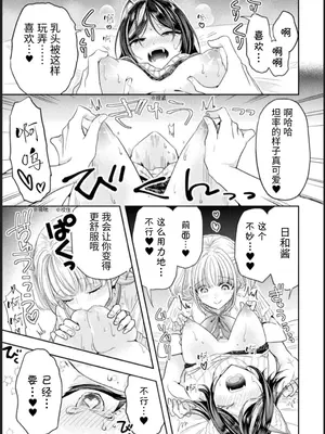 [アンソロジー] 別冊コミックアンリアル 人外レズ風俗 Vol.1-2 [透明声彩汉化组] [DL版]_013