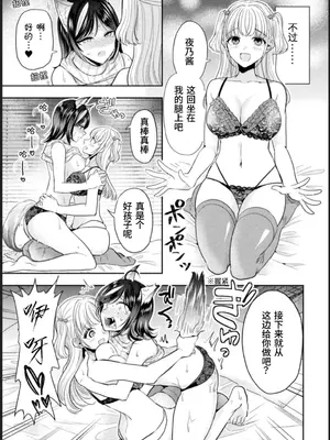 [アンソロジー] 別冊コミックアンリアル 人外レズ風俗 Vol.1-2 [透明声彩汉化组] [DL版]_015