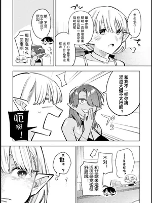 [アンソロジー] 別冊コミックアンリアル 人外レズ風俗 Vol.1-2 [透明声彩汉化组] [DL版]_029