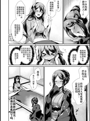 [アンソロジー] 別冊コミックアンリアル 人外レズ風俗 Vol.1-2 [透明声彩汉化组] [DL版]_054