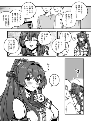 [3260 (三郎)] 艦娘大和の不貞まんが (艦隊これくしょん -艦これ-)_7