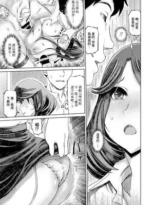 [まるキ堂] 再マゾ堕ち人妻家庭教師_03