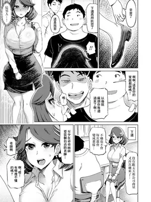 [まるキ堂] 再マゾ堕ち人妻家庭教師_09