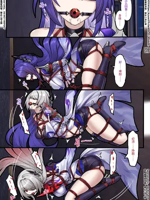 [雪ノ嵐&异端丶] 【FANBOX限定漫画】整治「欢愉」小鬼（2／3）_4