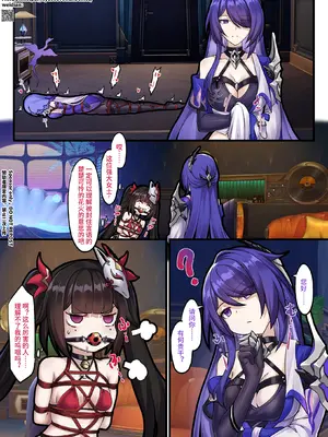 [雪ノ嵐&异端丶] 【FANBOX限定漫画】整治「欢愉」小鬼（2／3）_7