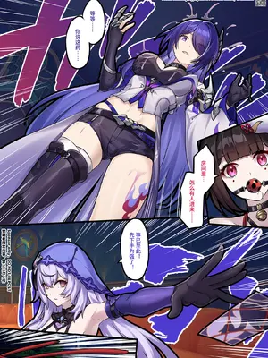 [雪ノ嵐&异端丶] 【FANBOX限定漫画】整治「欢愉」小鬼（2／3）_2