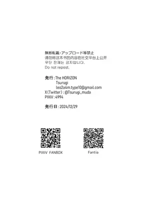 [The HORIZON (Tsurugi)] 発情期公安局長 野良犬誘惑本気交尾 (ブルーアーカイブ)[DL版]_17