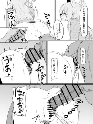 [The HORIZON (Tsurugi)] 発情期公安局長 野良犬誘惑本気交尾 (ブルーアーカイブ)[DL版]_14