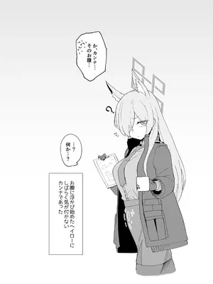 [The HORIZON (Tsurugi)] 発情期公安局長 野良犬誘惑本気交尾 (ブルーアーカイブ)[DL版]_16