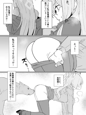 [The HORIZON (Tsurugi)] 発情期公安局長 野良犬誘惑本気交尾 (ブルーアーカイブ)[DL版]_05