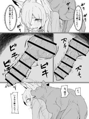 [The HORIZON (Tsurugi)] 発情期公安局長 野良犬誘惑本気交尾 (ブルーアーカイブ)[DL版]_10