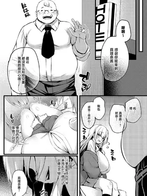 [鬼ぃ亭 (ちろたた)] これから僕が渋谷さん (短編版) [中国翻訳] [DL版]_17
