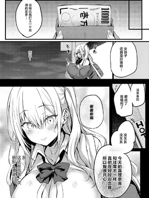 [鬼ぃ亭 (ちろたた)] これから僕が渋谷さん (短編版) [中国翻訳] [DL版]_27