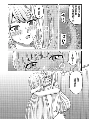 (C103) [OSAKANASUNSET (きむラ)] 5days later (アサルトリリィ) [大友同好会]_21