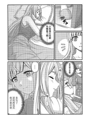 (C103) [OSAKANASUNSET (きむラ)] 5days later (アサルトリリィ) [大友同好会]_17