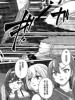 (C103) [OSAKANASUNSET (きむラ)] 5days later (アサルトリリィ) [大友同好会]_14