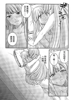 (C103) [OSAKANASUNSET (きむラ)] 5days later (アサルトリリィ) [大友同好会]_24