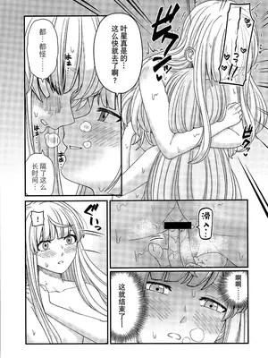 (C103) [OSAKANASUNSET (きむラ)] 5days later (アサルトリリィ) [大友同好会]_23