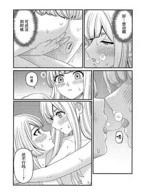 (C103) [OSAKANASUNSET (きむラ)] 5days later (アサルトリリィ) [大友同好会]_20