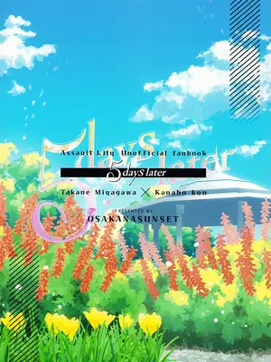 (C103) [OSAKANASUNSET (きむラ)] 5days later (アサルトリリィ) [大友同好会]_27