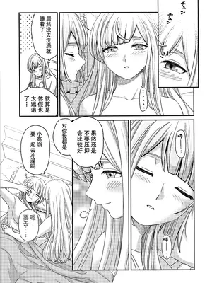 (C103) [OSAKANASUNSET (きむラ)] 5days later (アサルトリリィ) [大友同好会]_25