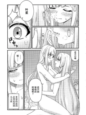 (C103) [OSAKANASUNSET (きむラ)] 5days later (アサルトリリィ) [大友同好会]_02