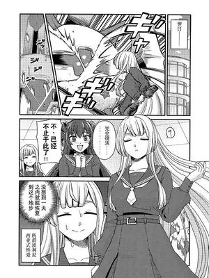 (C103) [OSAKANASUNSET (きむラ)] 5days later (アサルトリリィ) [大友同好会]_09