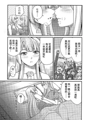 (C103) [OSAKANASUNSET (きむラ)] 5days later (アサルトリリィ) [大友同好会]_05