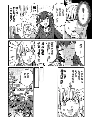 (C103) [OSAKANASUNSET (きむラ)] 5days later (アサルトリリィ) [大友同好会]_06