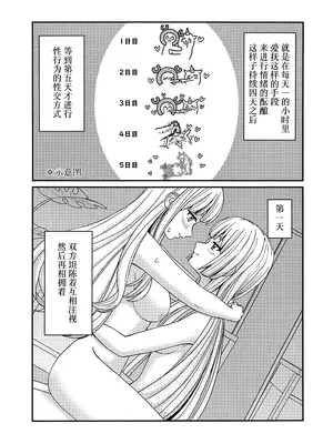 (C103) [OSAKANASUNSET (きむラ)] 5days later (アサルトリリィ) [大友同好会]_10