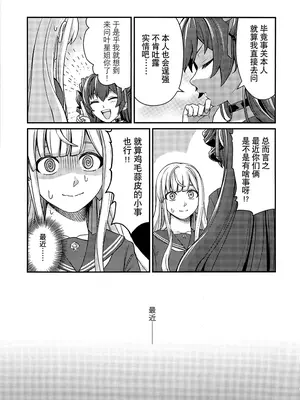 (C103) [OSAKANASUNSET (きむラ)] 5days later (アサルトリリィ) [大友同好会]_04