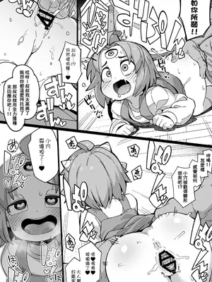[梟屋 (フクロウ)] 僕の街の人外奇譚～鬼っ娘編～ [種付大叔個人漢化] [DL版]_21