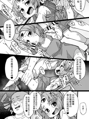 [梟屋 (フクロウ)] 僕の街の人外奇譚～鬼っ娘編～ [種付大叔個人漢化] [DL版]_20